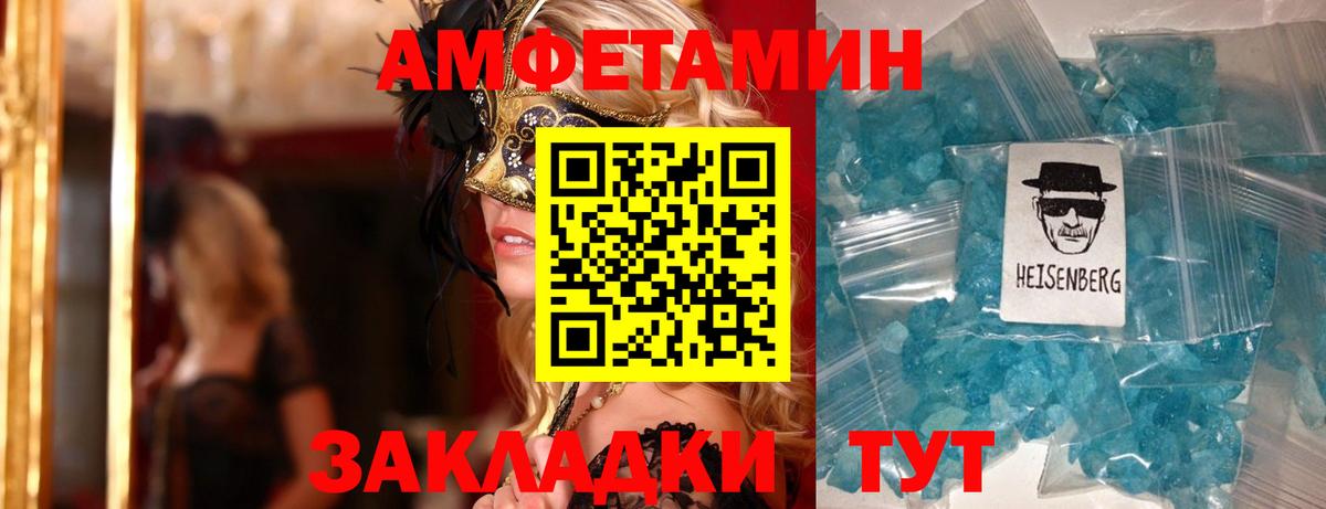 Amphetamine 98%  Вход с VPN  АМФ  АМФ  Лангепас 