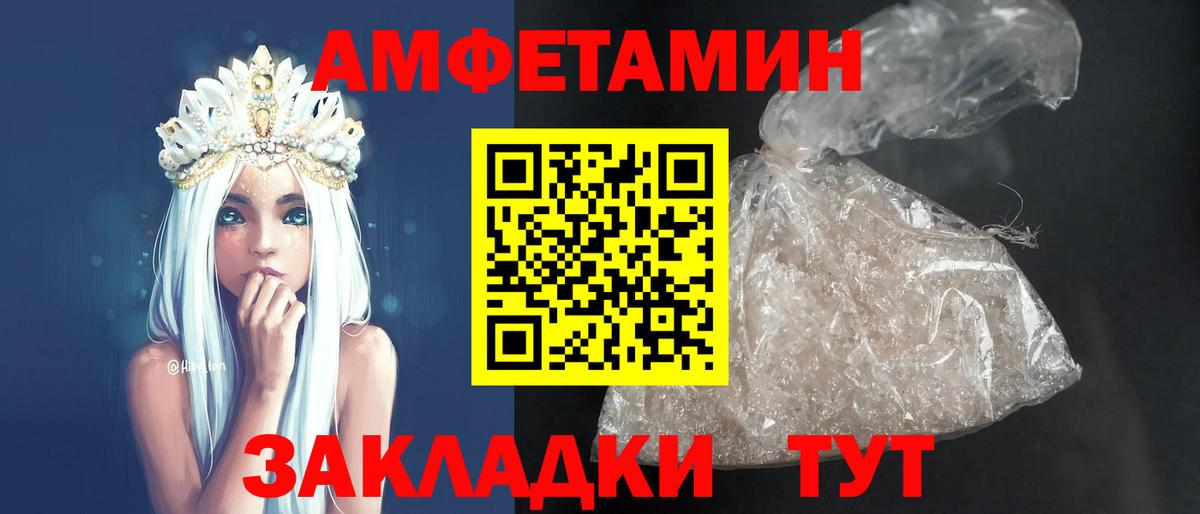 АМФЕТАМИН 97% Лангепас