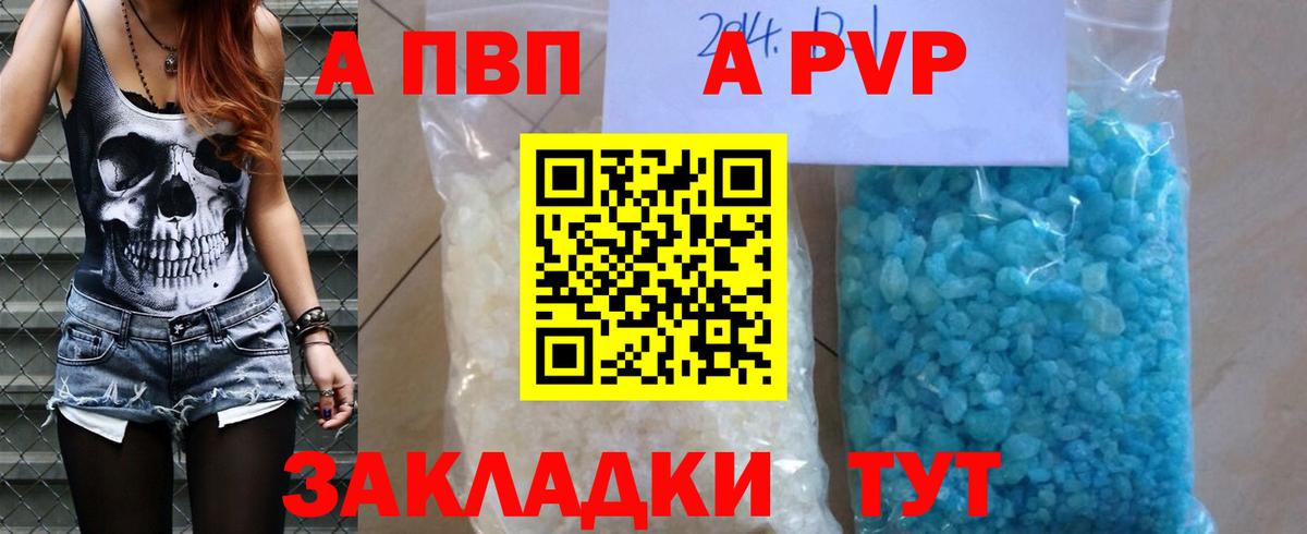 Альфа ПВП СК КРИС  APVP мука  Alpha PVP  Лангепас  Вход с VPN 