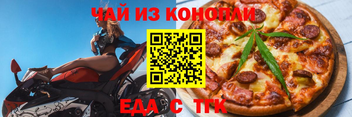 Печенье с ТГК конопля  Вход с VPN  Лангепас 