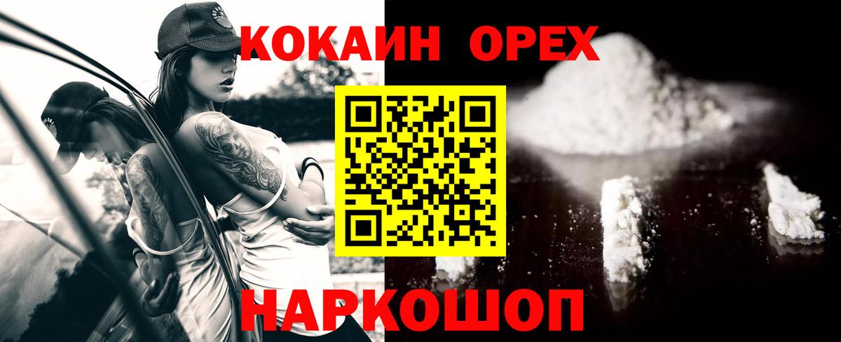 COCAIN Колумбийский  закладка  Лангепас  Cocaine FishScale  Вход с VPN 