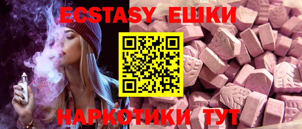 ЭКСТАЗИ 280 MDMA Лангепас