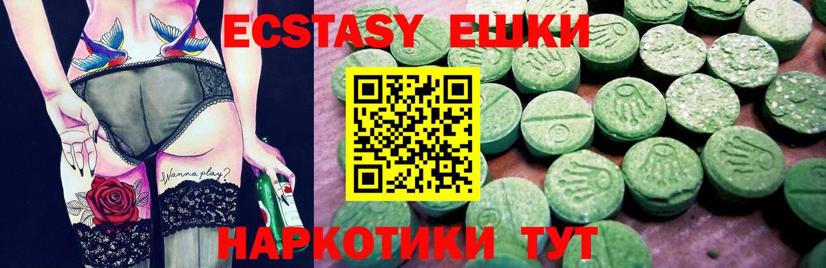 Ecstasy  Экстази louis Vuitton  Вход с VPN  Лангепас 