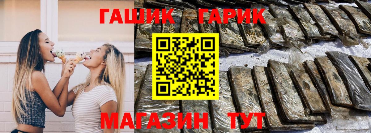 ГАШ убойный Лангепас