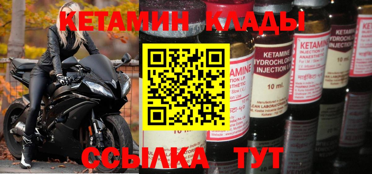КЕТАМИН ketamine  Вход с VPN  Кетамин ketamine  Лангепас 