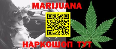 марихуана Ипатово