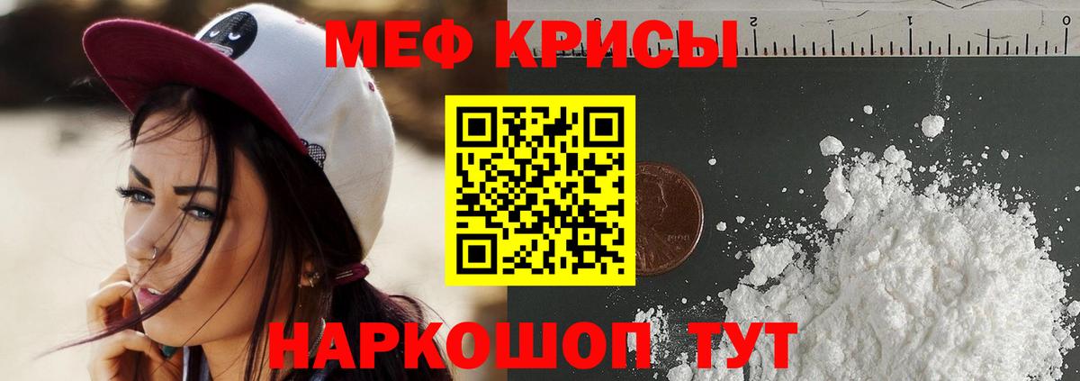 купить  сайты  МЯУ-МЯУ  Вход с VPN  Меф мяу мяу  МЕФ VHQ  МЯУ-МЯУ  Лангепас 