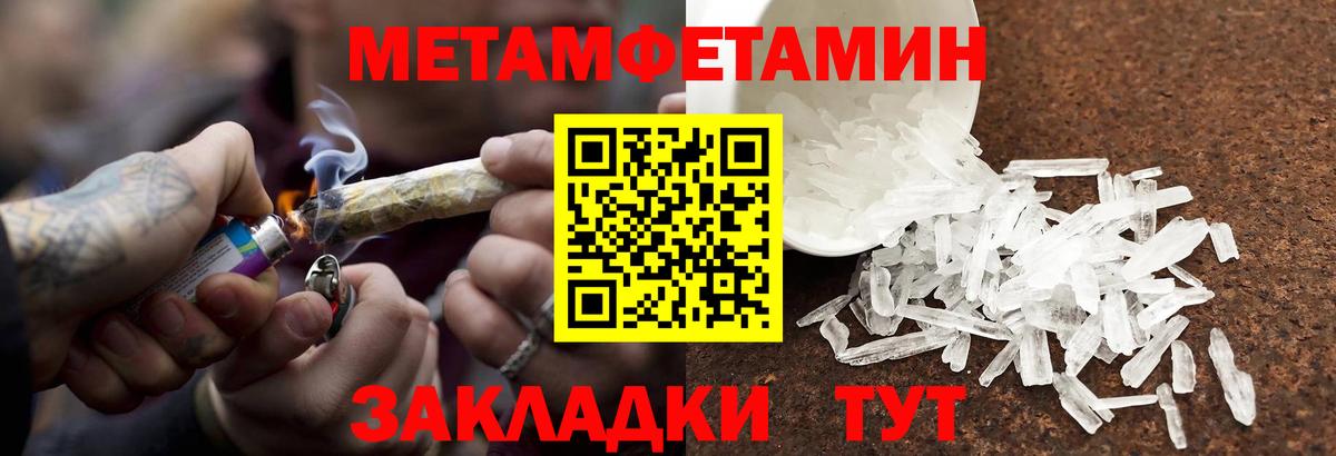 МЕТАМФЕТАМИН витя Лангепас