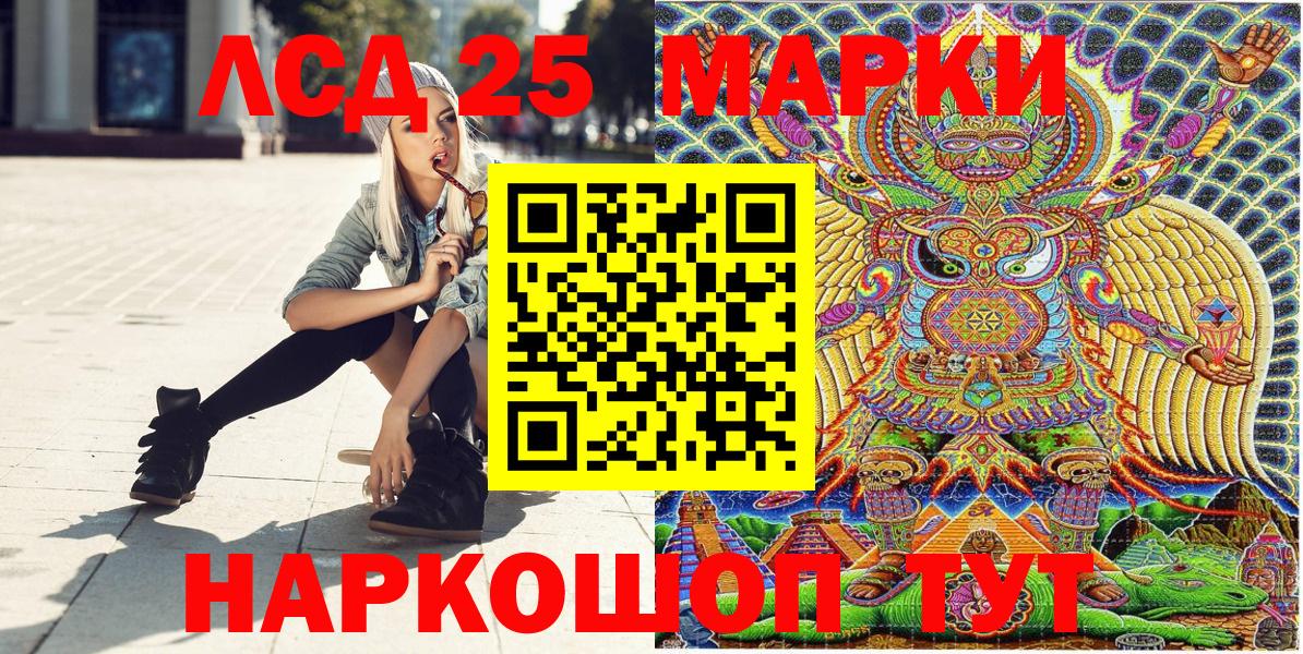 Марки 25I-NBOMe 1500мкг  Вход с VPN  Лангепас 