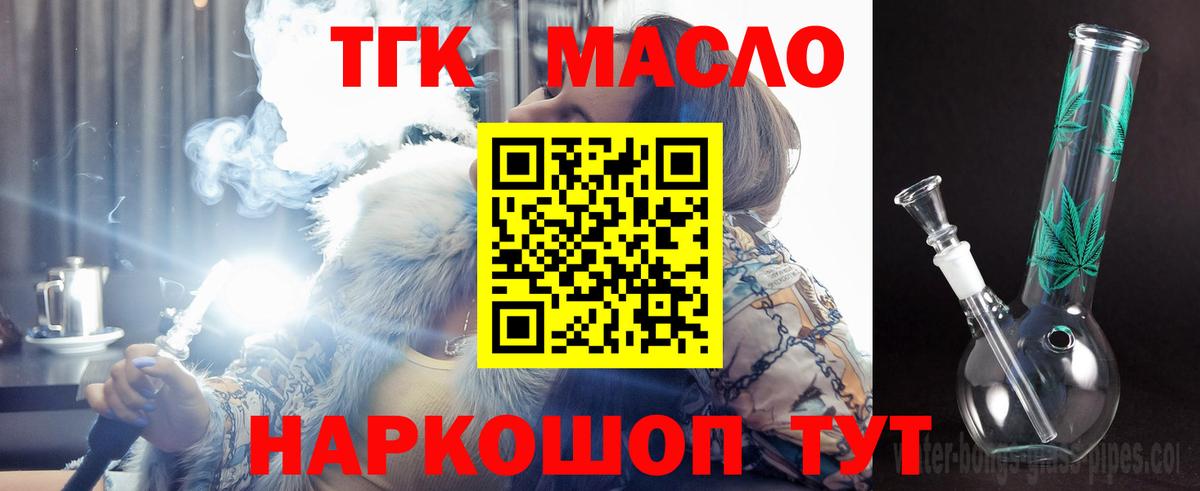 Дистиллят ТГК жижа Лангепас