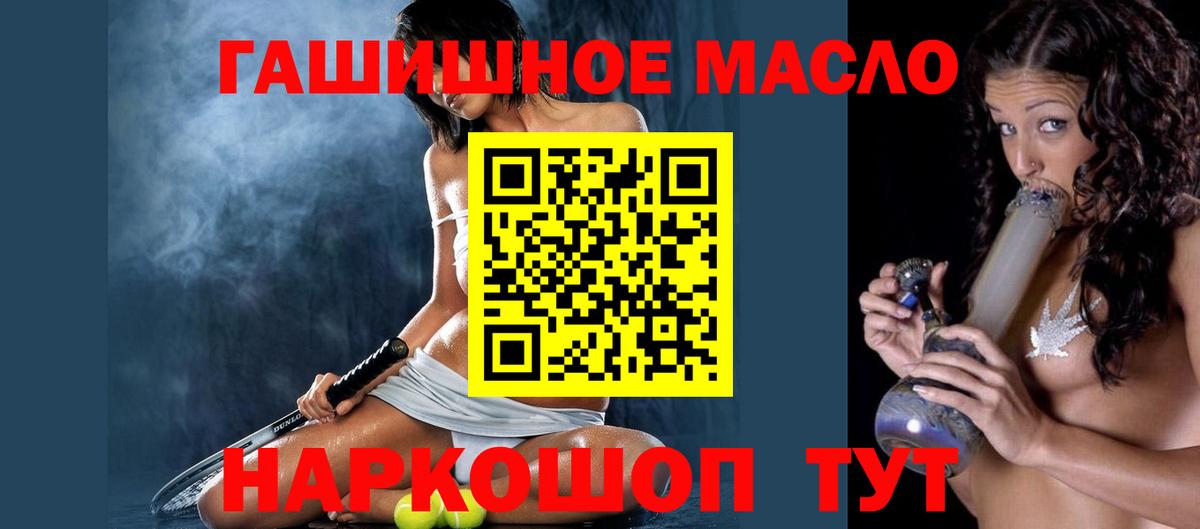 Лангепас  ТГК THC oil  Вход с VPN  ТГК концентрат 