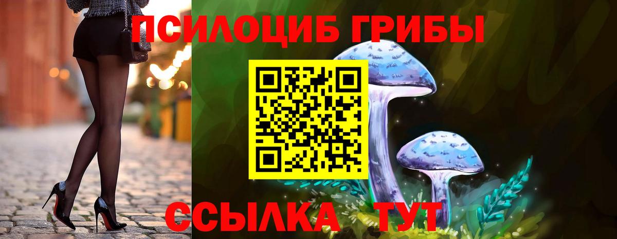 Псилоцибиновые грибы GOLDEN TEACHER  Вход с VPN  Лангепас 